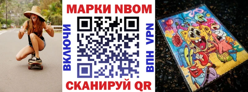 купить наркотики цена  Королёв  Марки N-bome 1,8мг 